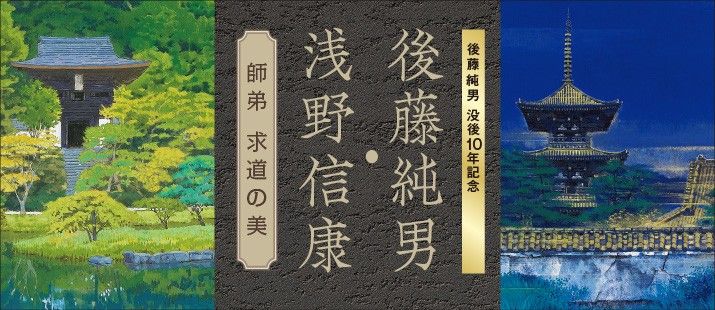 日経アート | 日本経済新聞社グループの美術品販売サイト