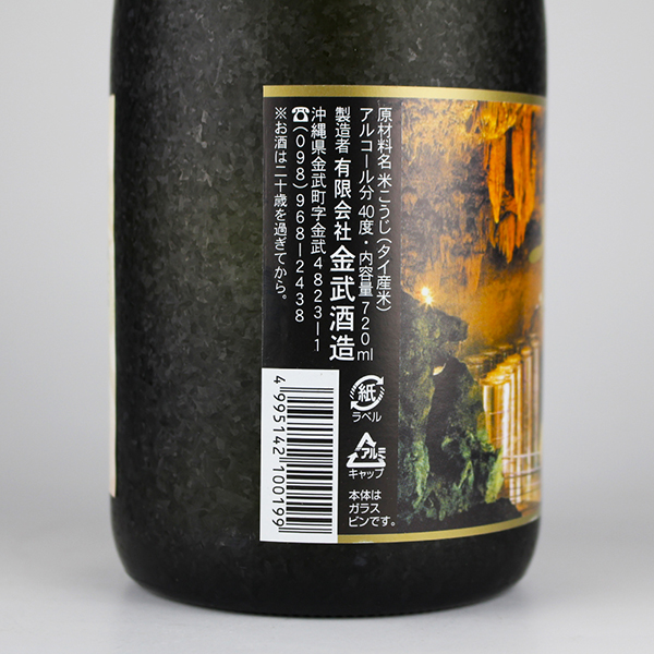 龍 1988年製造 鍾乳洞貯蔵古酒 40度,720ml / 金武酒造 / 泡盛