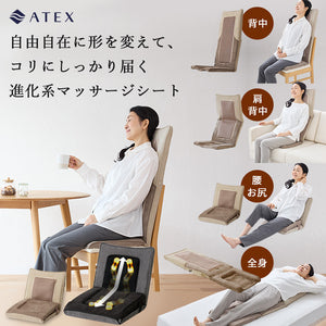 自在マッサージシート JIZAISU AX-HJ430 – アテックスダイレクト
