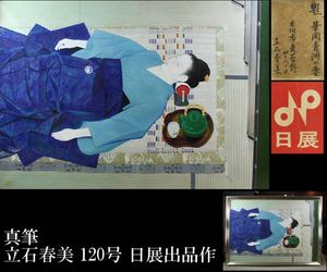 立石のYahoo!オークション(旧ヤフオク!)の相場・価格を見る｜Yahoo