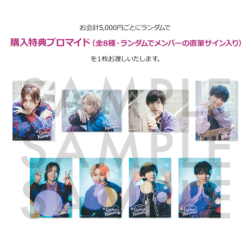 Hi!Superb Lucky Holiday 個人ブロマイド（3枚組） | LOVE&ART SHOP