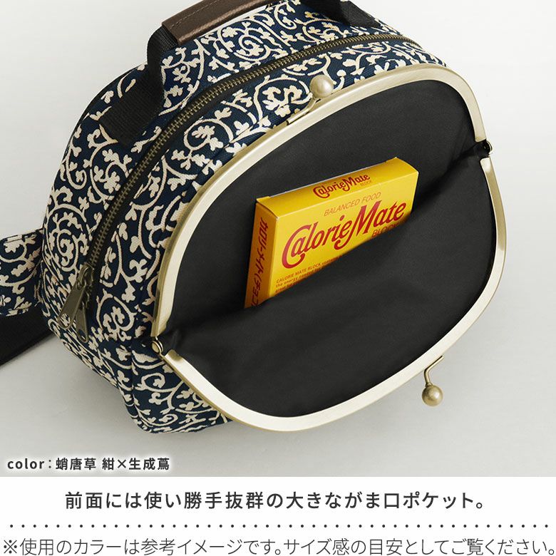 予約販売品】がま口ポシェット型ボディバッグ【オーダー会 ※返品・変更