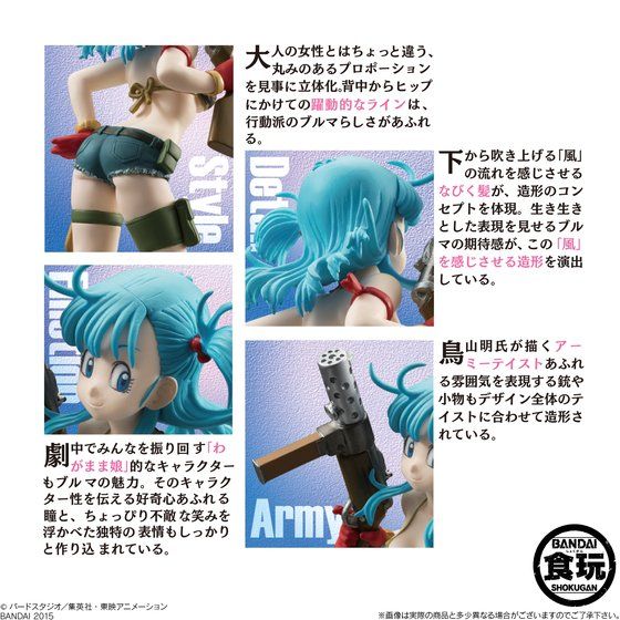 ドラゴンボールスタイリング ブルマ【通常版】 | ドラゴンボール