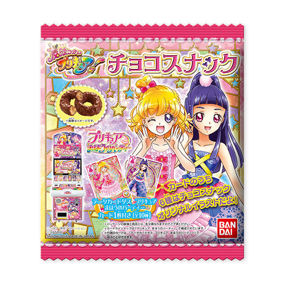 魔法つかいプリキュア！チョコスナック（20個入） | 食品・飲料