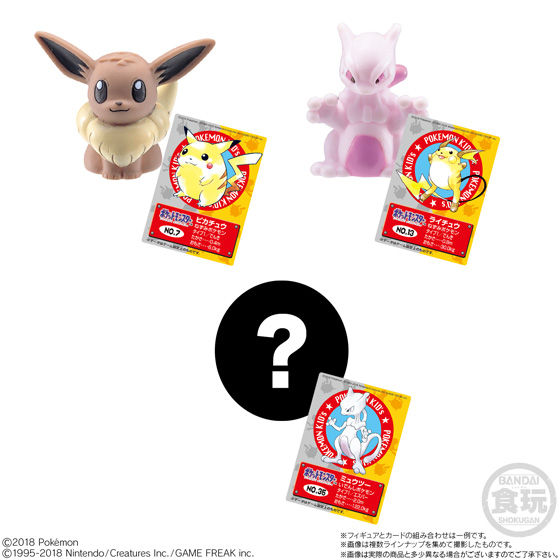 バンダイ 商品・サービスサイト | ポケモンキッズ(初代復刻弾) | 商品情報