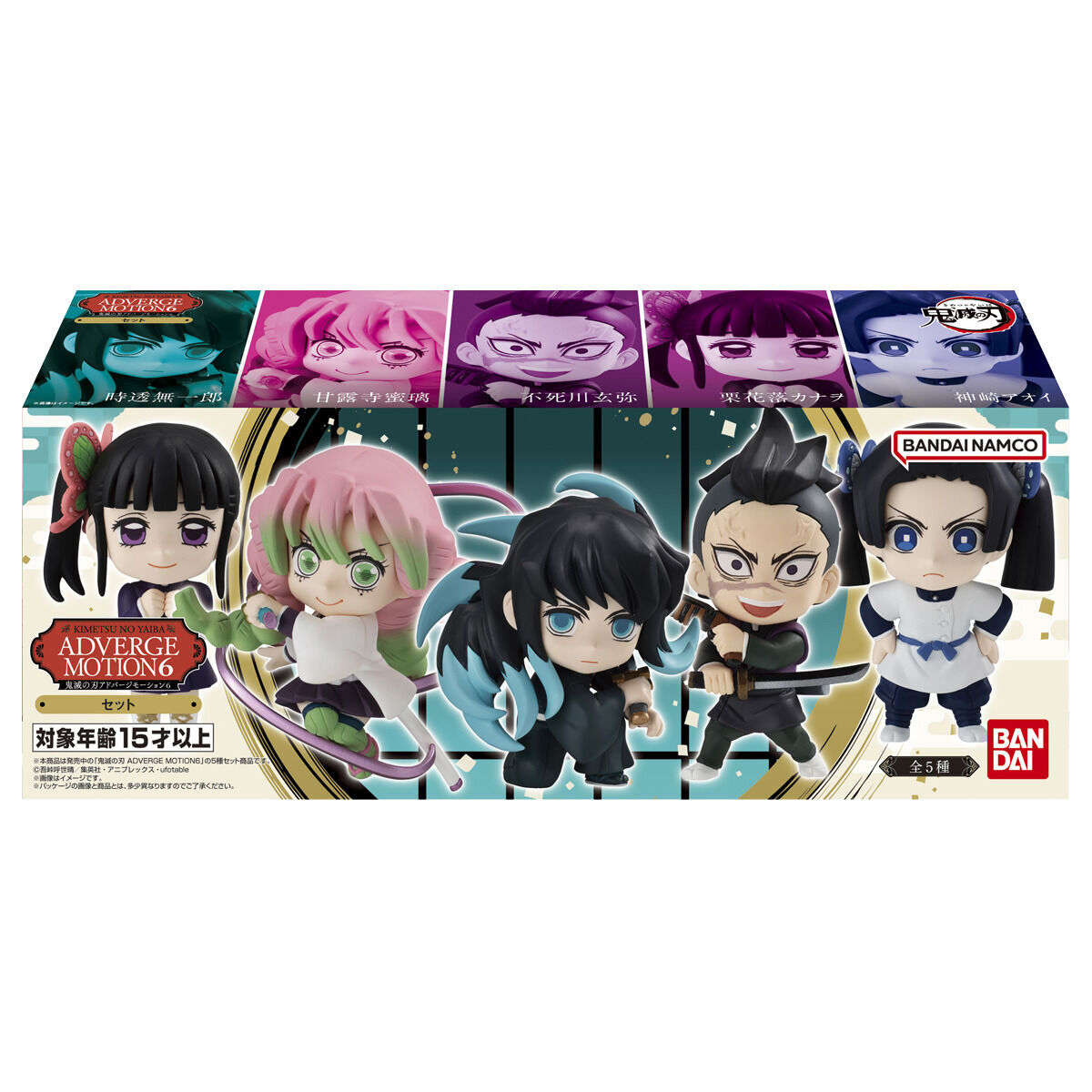 鬼滅の刃 ADVERGE MOTION 6セット｜発売日：2023年9月11日｜バンダイ