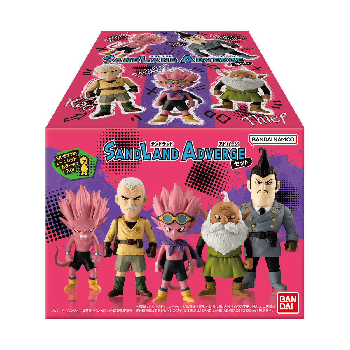 SAND LAND ADVERGEセット | SAND LAND フィギュア | アニメグッズ