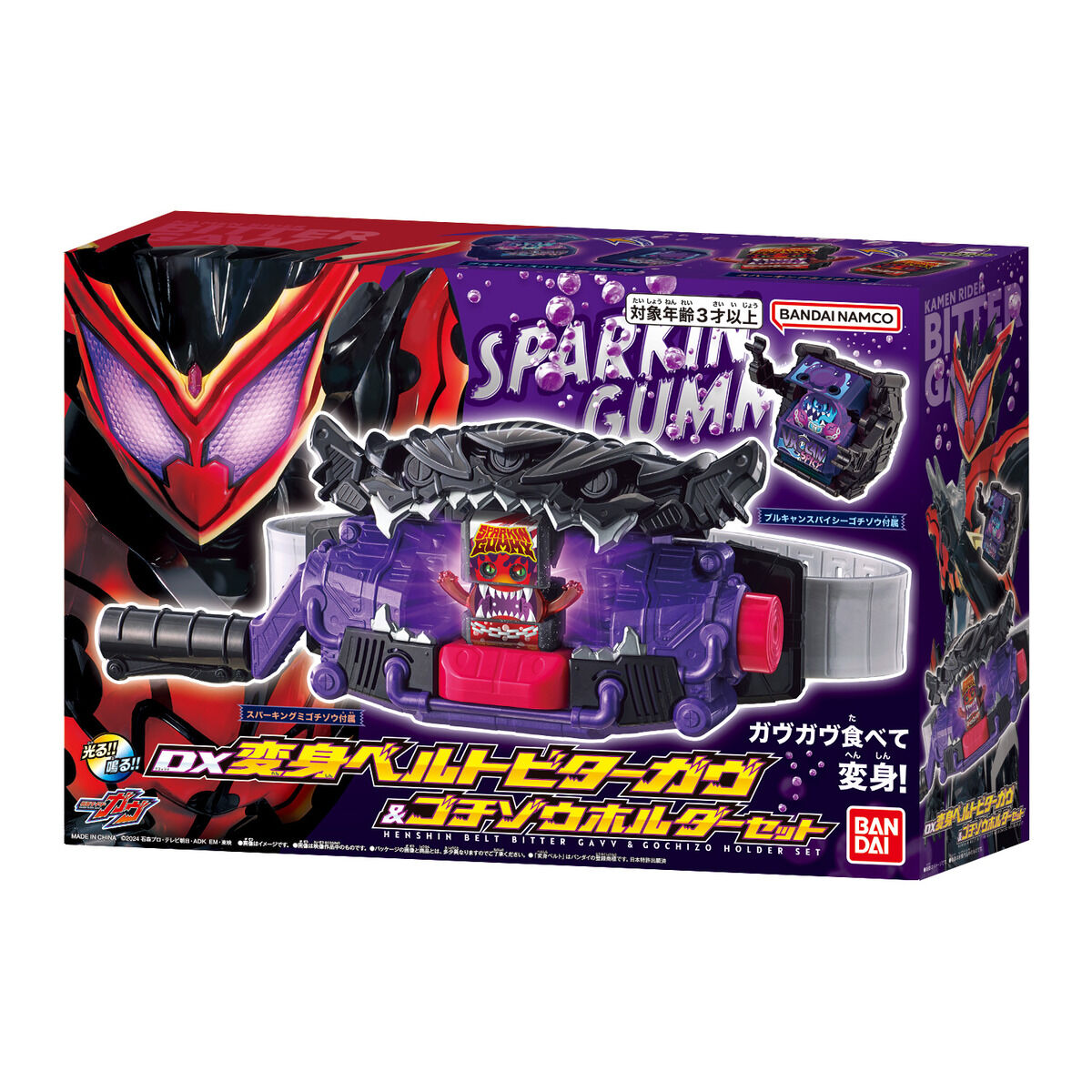 DX変身ベルトビターガヴ＆ゴチゾウホルダーセット｜仮面ライダー