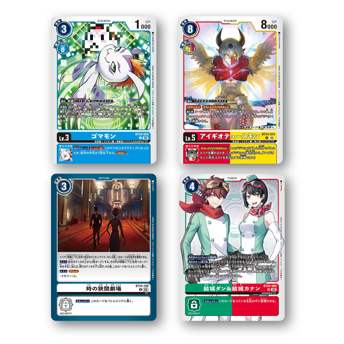 デジモンカードゲーム ブースターパック TIME STRANGER【BT-24