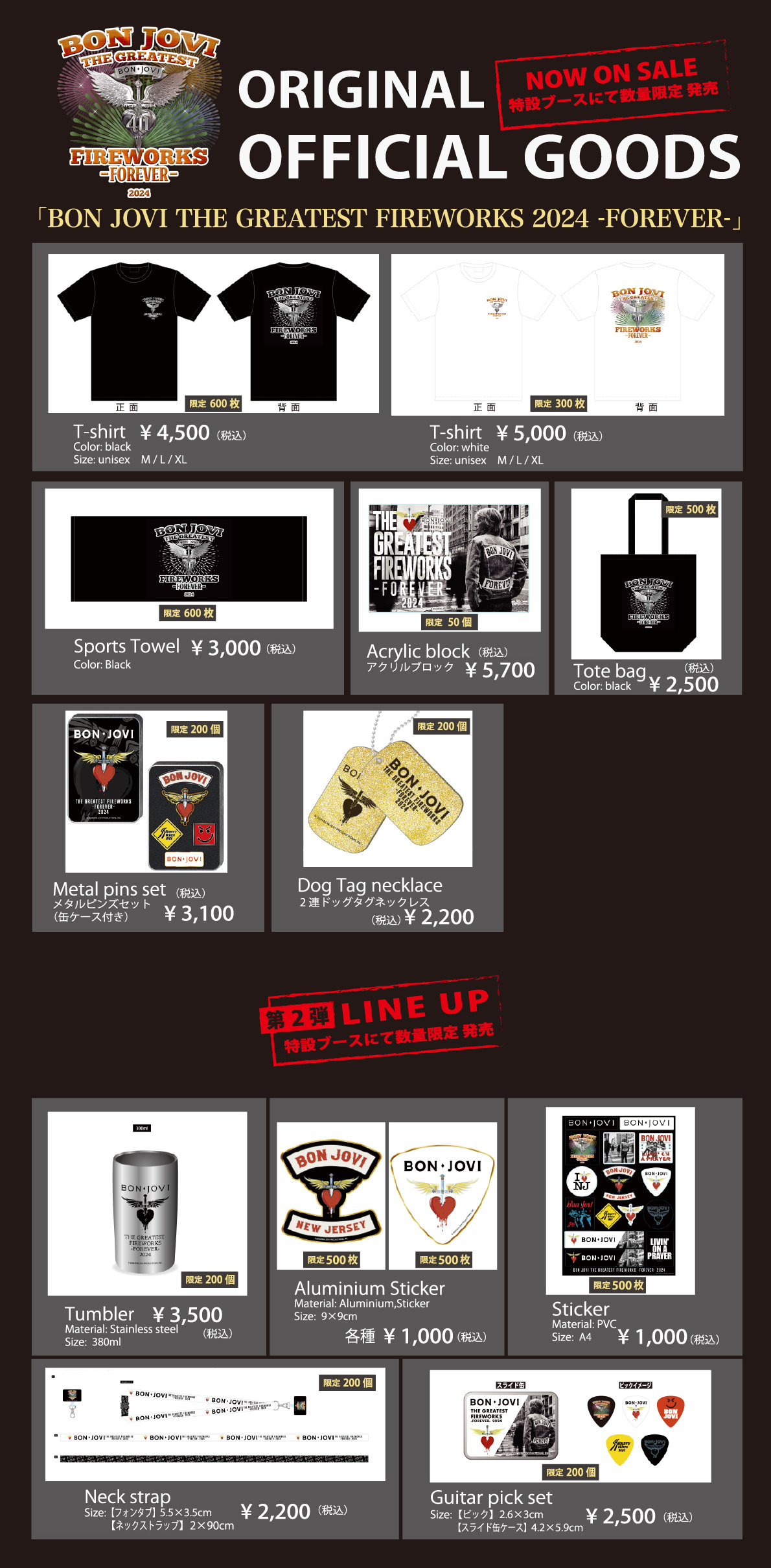 GOODS – BON JOVI THE GREATEST FIREWORKS 2024-FOREVER- ボン
