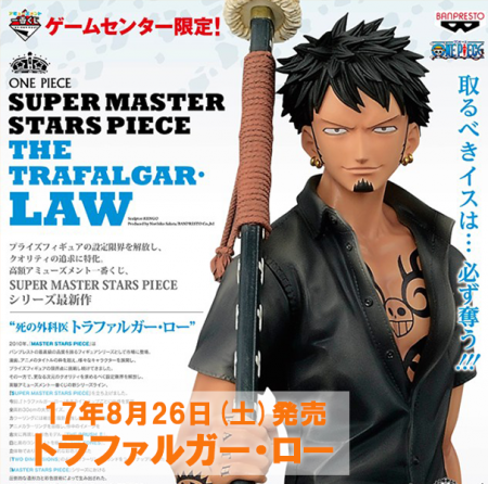 ワンピース一番くじ】8/26(土)発売 アミューズメント一番くじ