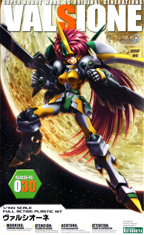 1/144 ヴァルシオーネ | 11（ダブルワン） キャラクタープラモデルの