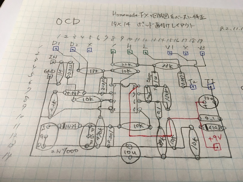 自作エフェクター】Fulltone OCD【作ってみた】 | 暇人ギタリストの日記