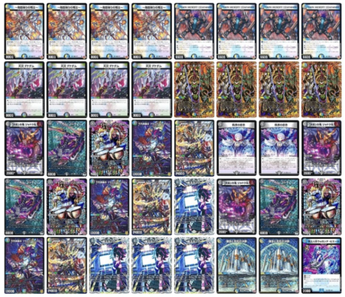 デュエマ オリジナルCS】「樹海CS in ストレージワン広島店(2025/10/3