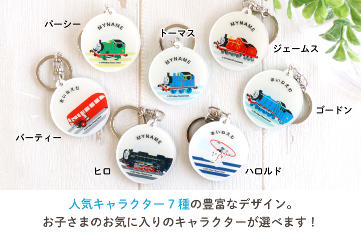 Kikka for motherから名入れができるキーホルダーが新登場♪ | ソドー