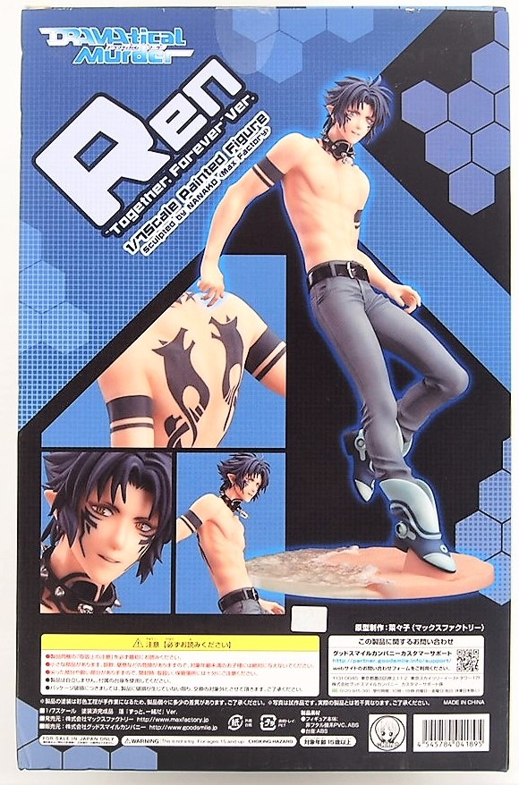 フィギュア買取】『DRAMAtical Murder』 蓮 『ずっと、一緒だ』 Ver. 1