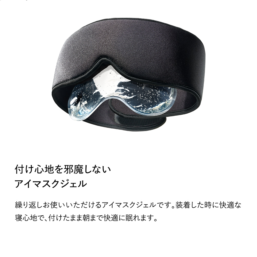 ブレインスリープ アイマスク ホット+クール | BRAIN SLEEP OFFICIAL SITE
