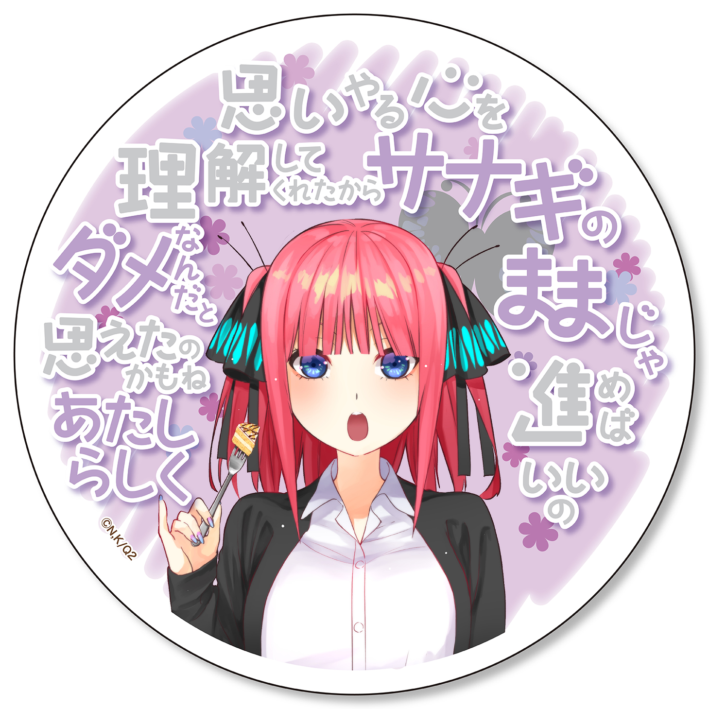 五等分の花嫁∬（キャラソン）スイーツプレート 中野二乃 | きゃにめ