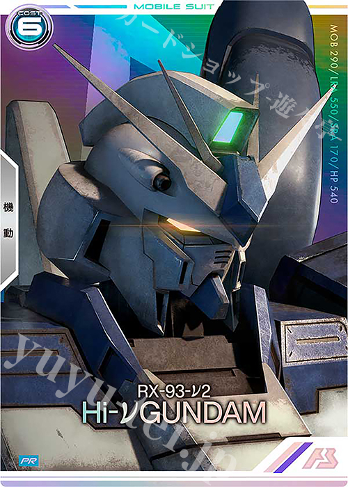 傷】 PR Hi-νガンダム（パラレル） 販売 | PR-201～PR-300 | 機動戦士
