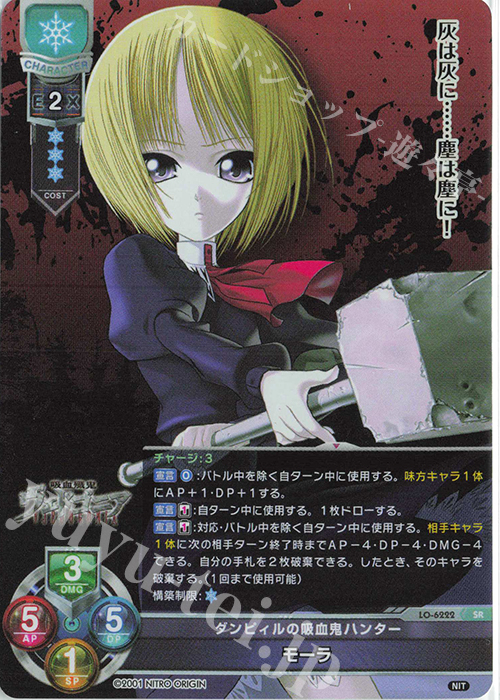 SR モーラ 販売 | ニトロオリジン 1.0 | Lycee Overture通販ならカード