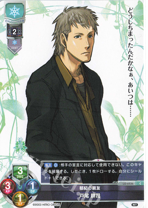 C 戸尾 耕司 販売 | ニトロオリジン 1.0 | Lycee Overture通販なら