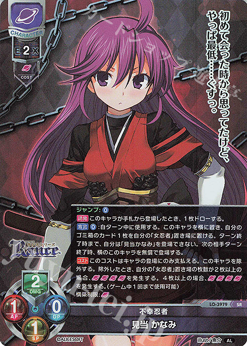 SR 見当 かなみ 販売 | アリスソフト 1.0 | Lycee Overture通販なら