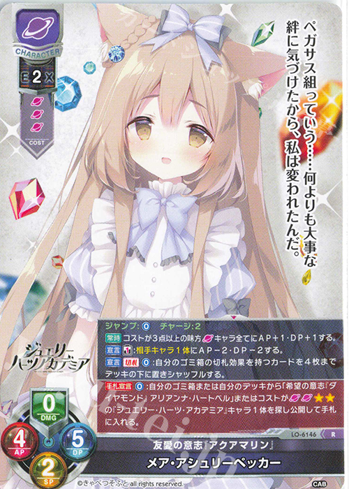 R メア・アシュリーペッカー 販売 | きゃべつそふと 1.0 | Lycee