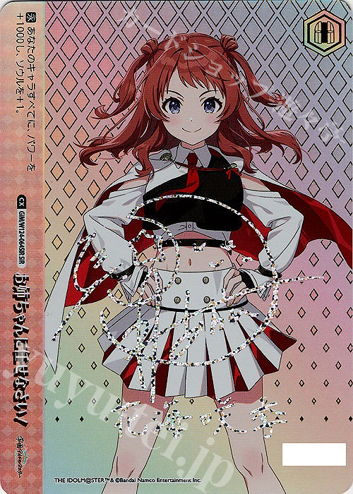 SIR お姉ちゃんに任せなさい！(箔押し入り/シリアルナンバー付き) 販売