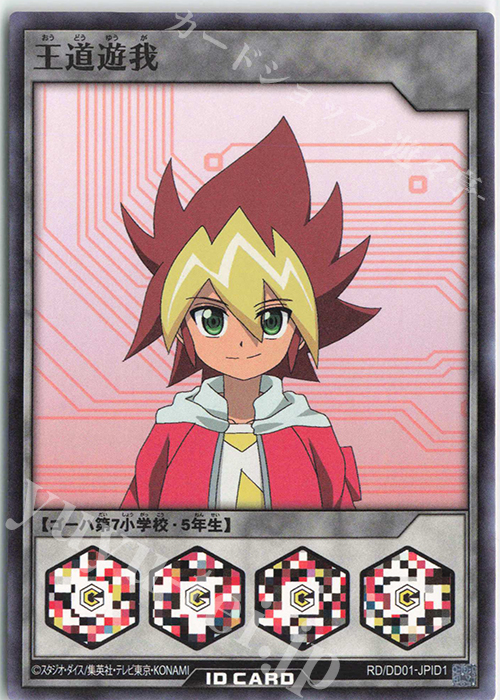 N 王道遊我 販売 | 商品同梱カード | 遊戯王ラッシュデュエル通販なら