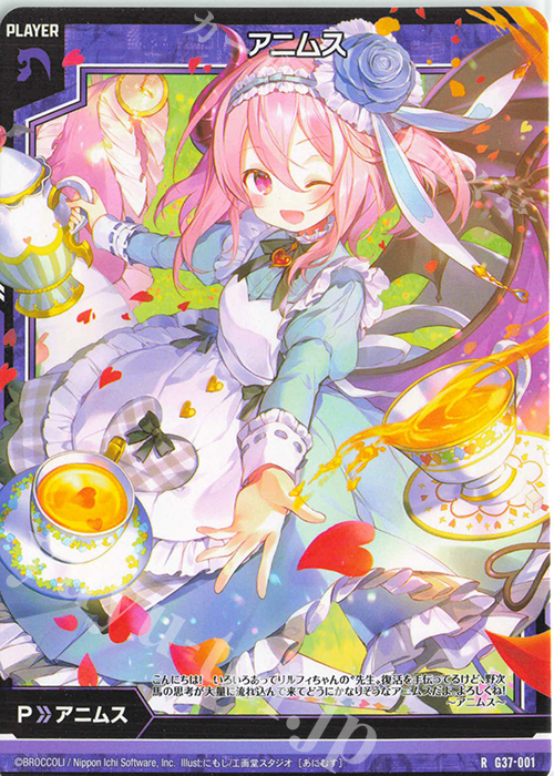 R アニムス 販売 | [G37] キャラクターデッキ アニムス | Z/X-Zillions