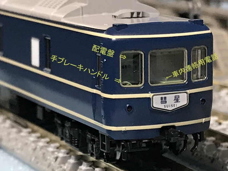 TOMIX 24系25-0形（カニ25）セット入線！ - 休日の屋根裏