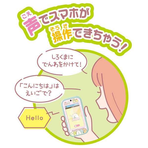 タカラトミー 大きな画面で世界が広がる!すみっコスマホワイド