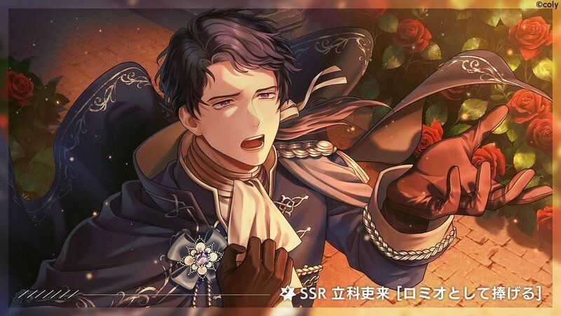 ブレマイ】立科 吏来［ロミオとして捧げる］詳細情報【ブレイクマイ