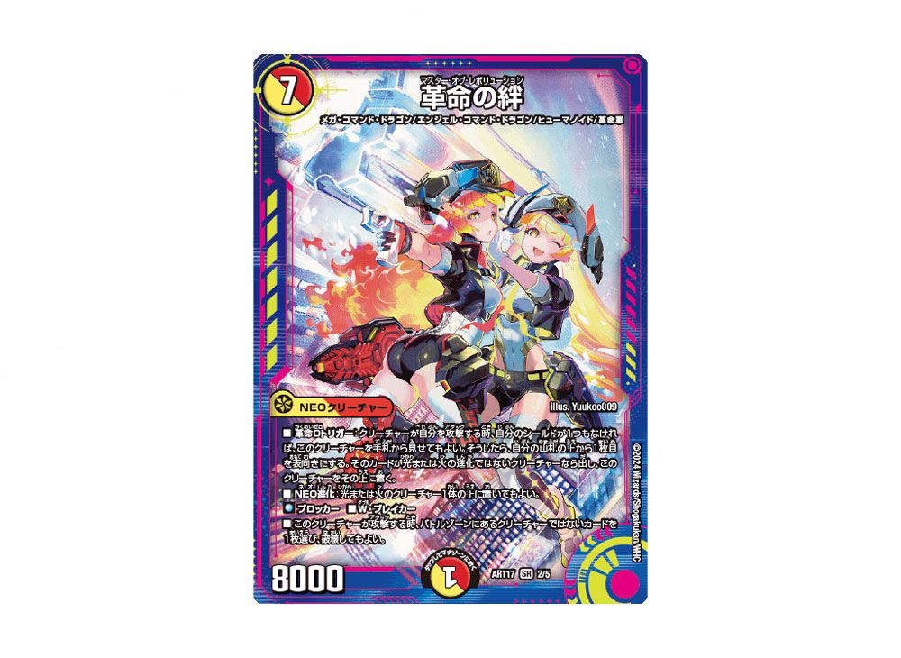 DMART-17 神アート 蛍光少女 2BOX デュエマ 未開封デュエル 2個セット