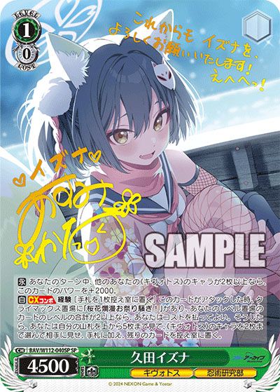 ヴァイスシュヴァルツ】ブルーアーカイブの高額・当たりカード