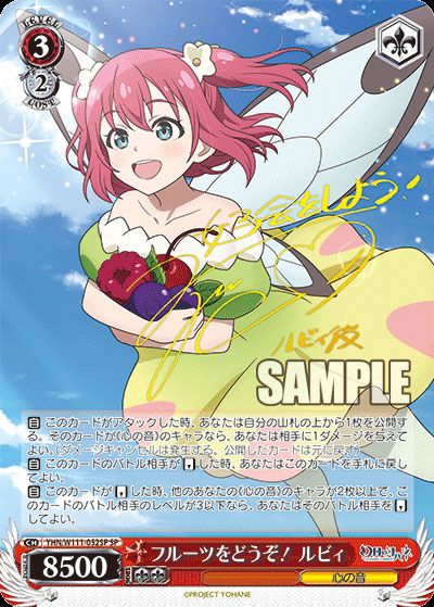 ヴァイスシュヴァルツ 幻日のヨハネ RR以下4コン TD4コン 商品情報