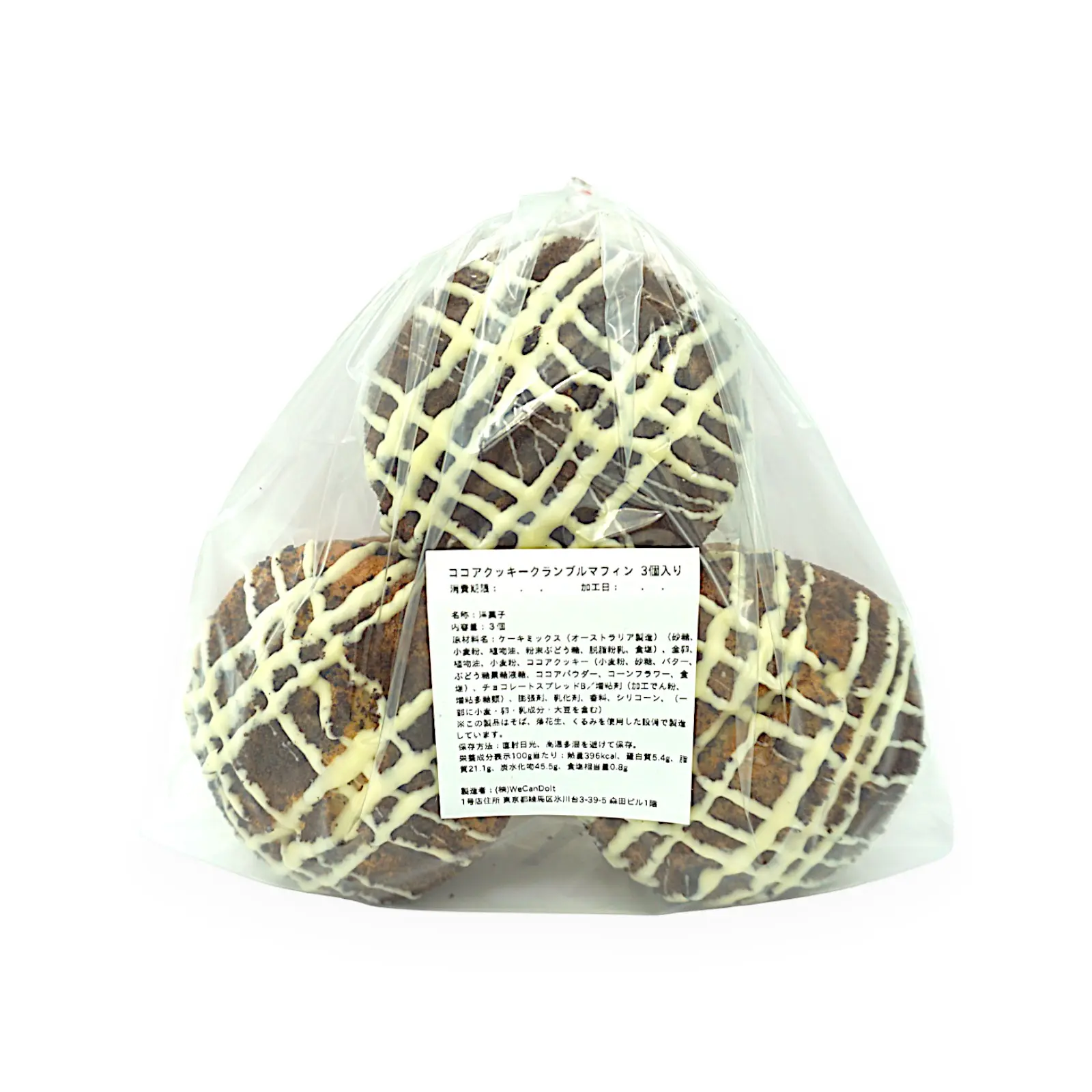 小分け商品]ココアクッキークランブルマフィン 3個入 | SocToc