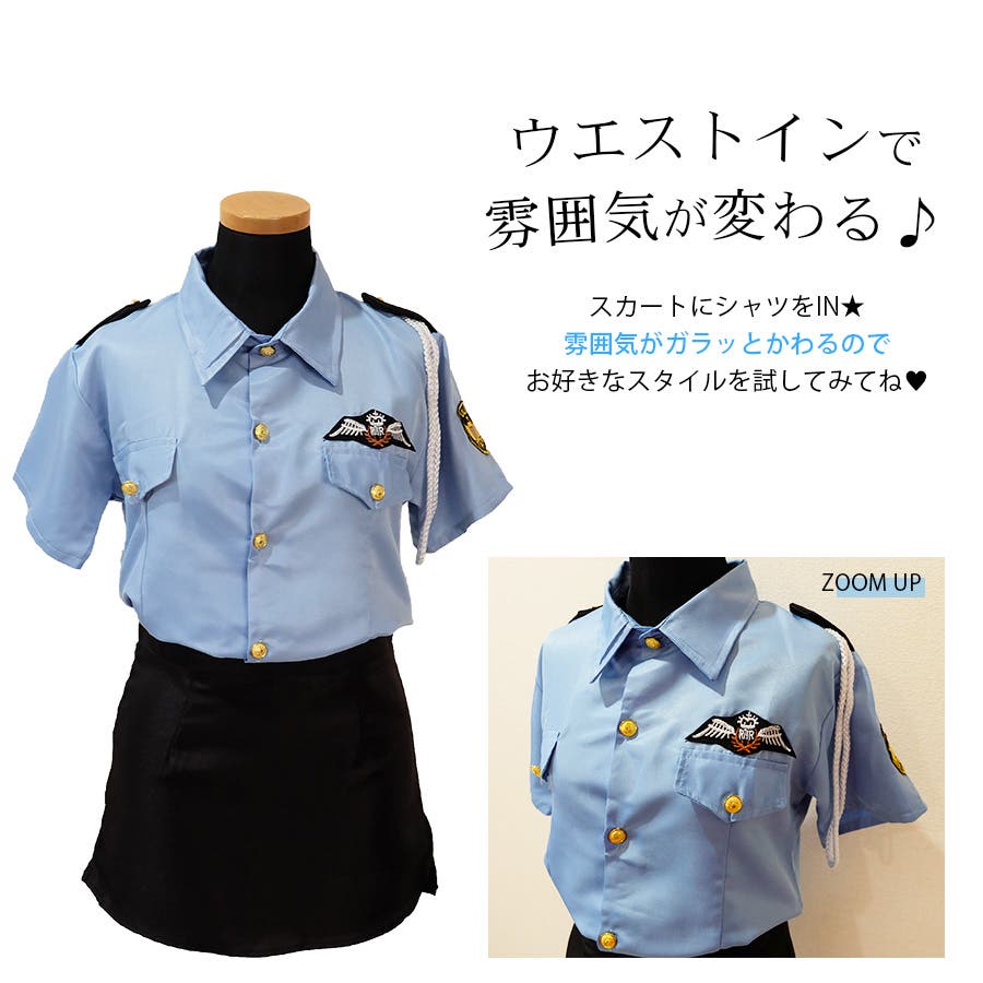 コスプレポリス 3点セット（シャツ スカート[品番：DMHU0000028