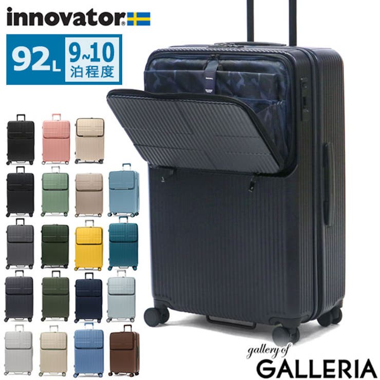 正規品 イノベーター スーツケース[品番：GLNB0005767]｜ギャレリア