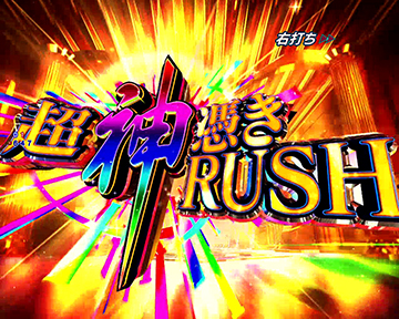 P革命機ヴァルヴレイヴ2 カミツキver. (1/199) パチンコ 新台 スペック