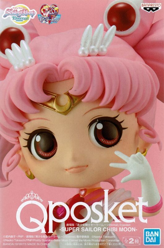 美少女戦士セーラームーンEternal Q posket -SUPER SAILOR CHIBI MOON
