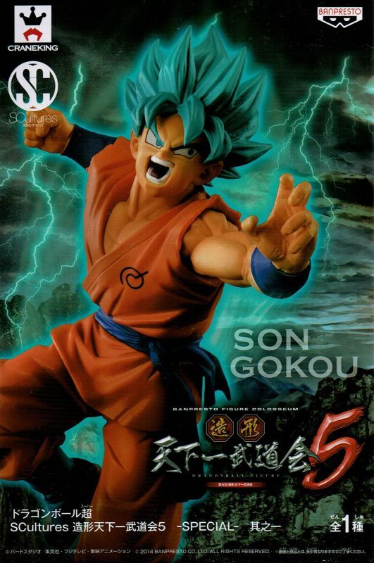ドラゴンボール SCultures 造形天下一武道会5 SPECIAL 其之一