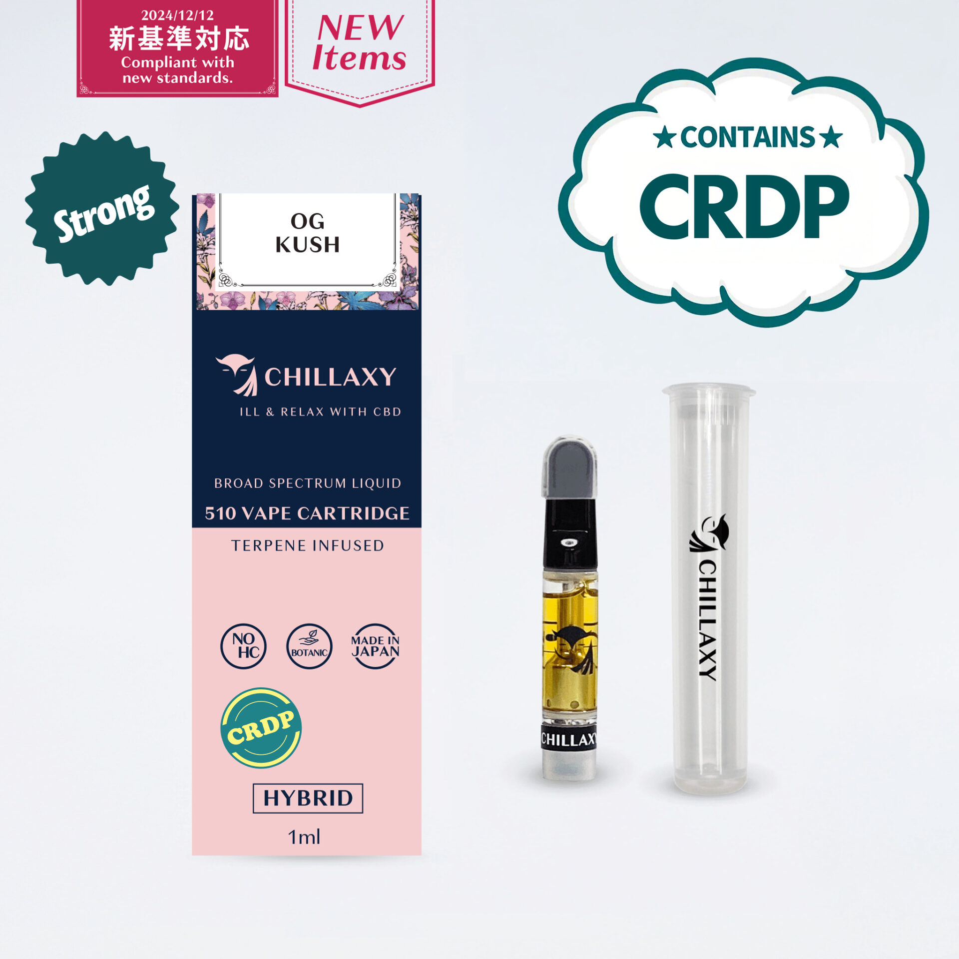 CHILLAXY CBD | 510規格フルリキッド CRDP配合