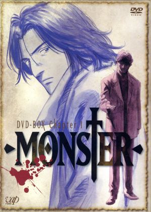 MONSTER DVD-BOX Chapter.3 中古DVD・ブルーレイ | ブックオフ公式