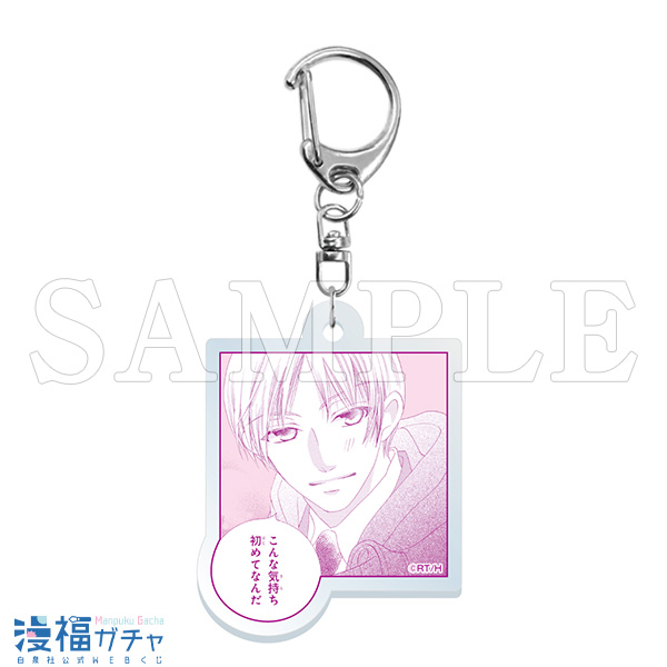 恋だの愛だの | 【漫福ガチャ】白泉社公式WEBくじ | 人気＆名作マンガ