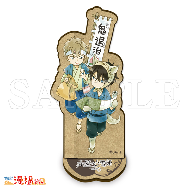 赤髪の白雪姫ガチャ | 【漫福ガチャ】白泉社公式WEBくじ | 人気＆名作