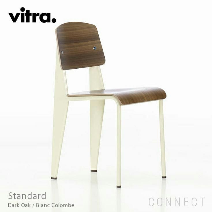 新生活キャンペーンpt10倍】Vitra（ヴィトラ）/ Standard