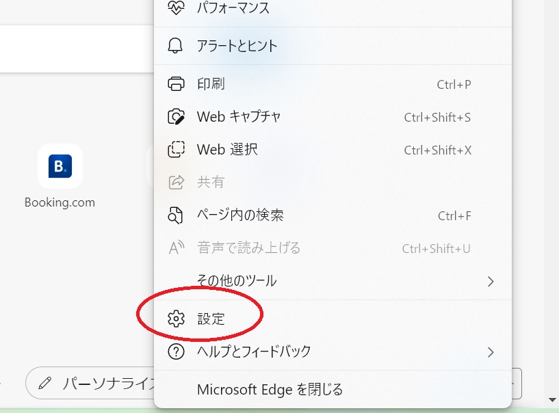 このページは現在機能していません】と表示されたときの対処方法