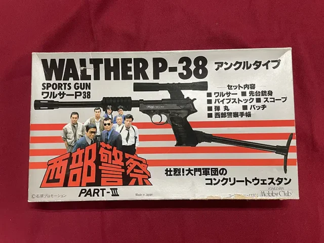 宅配買取】石川県金沢市のモデルガン買取実績｜MGC レミントンM31-RS2