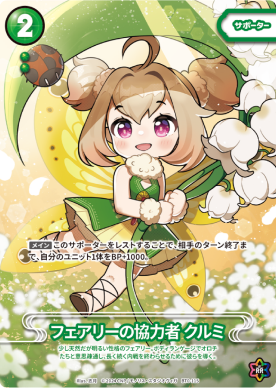 P-RRR ネオンオレンジ CNPトレカ パラレルトリプルレア 商品情報 - CNP